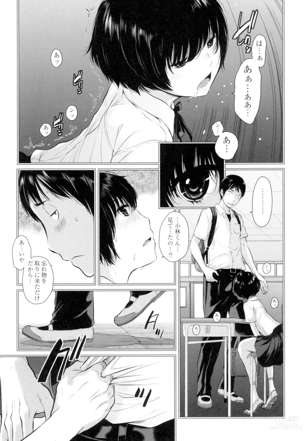 Page 92 of manga Seifuku Shijou Shugi -Natsu-