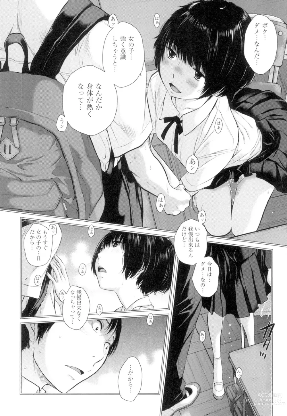 Page 93 of manga Seifuku Shijou Shugi -Natsu-