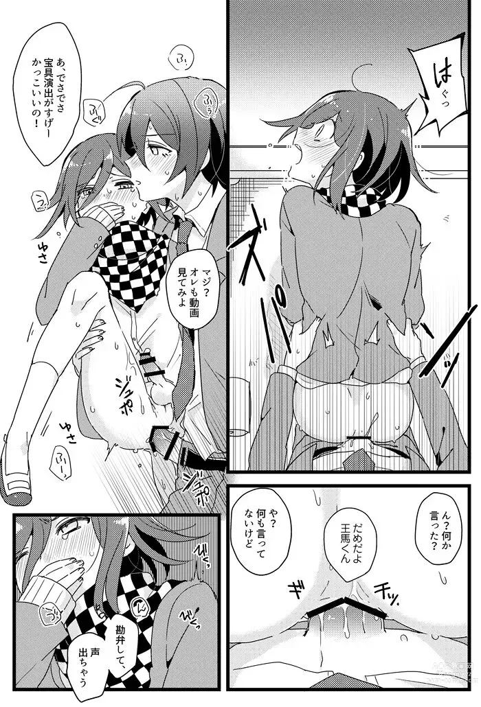 Page 8 of doujinshi Houkago Temptation. 2