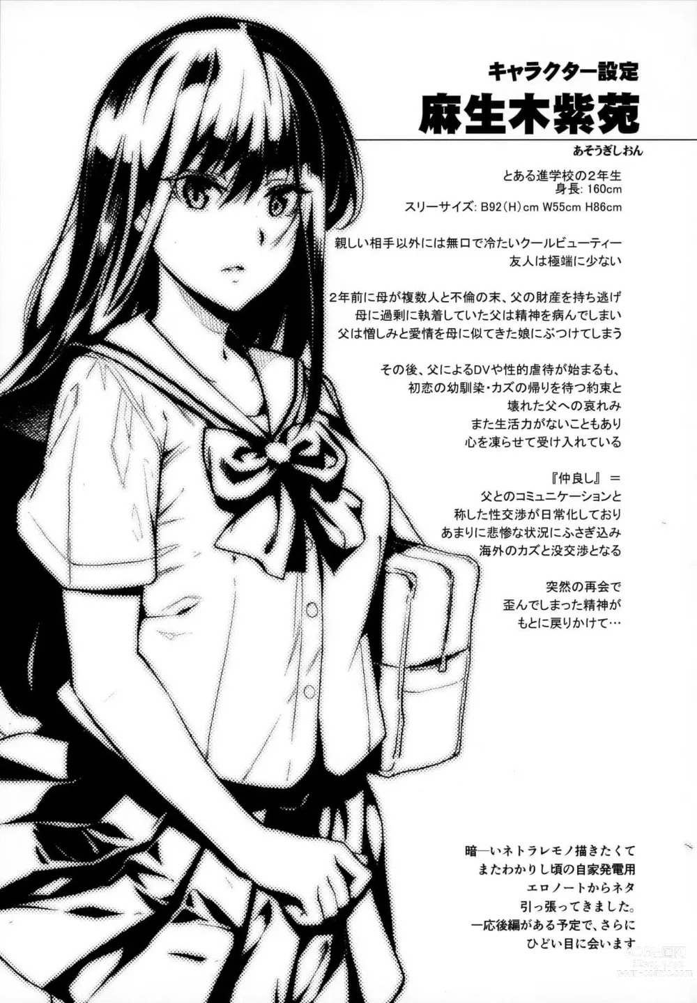 Page 38 of doujinshi Otonari no Nie - Saikai Shita Osananajimi no Ie de Okita Koto.