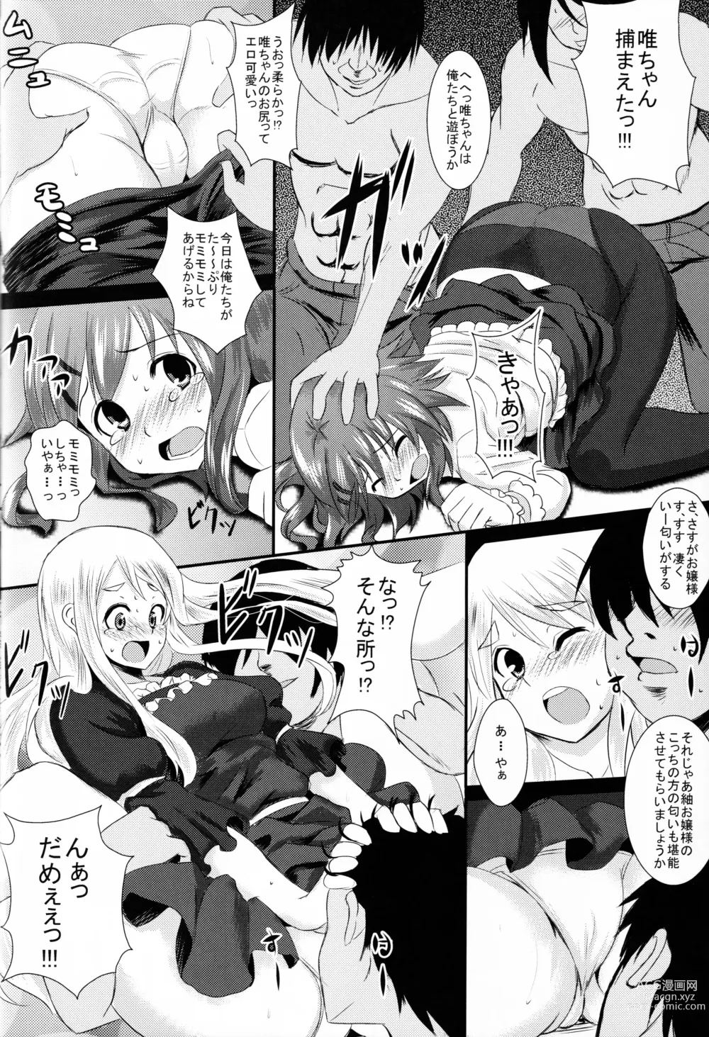 Page 11 of doujinshi KKK