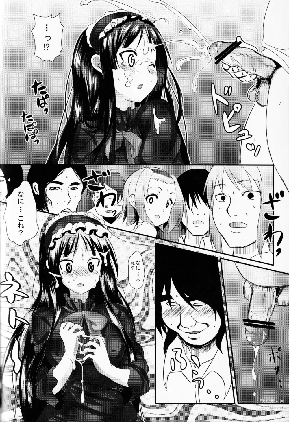 Page 7 of doujinshi KKK