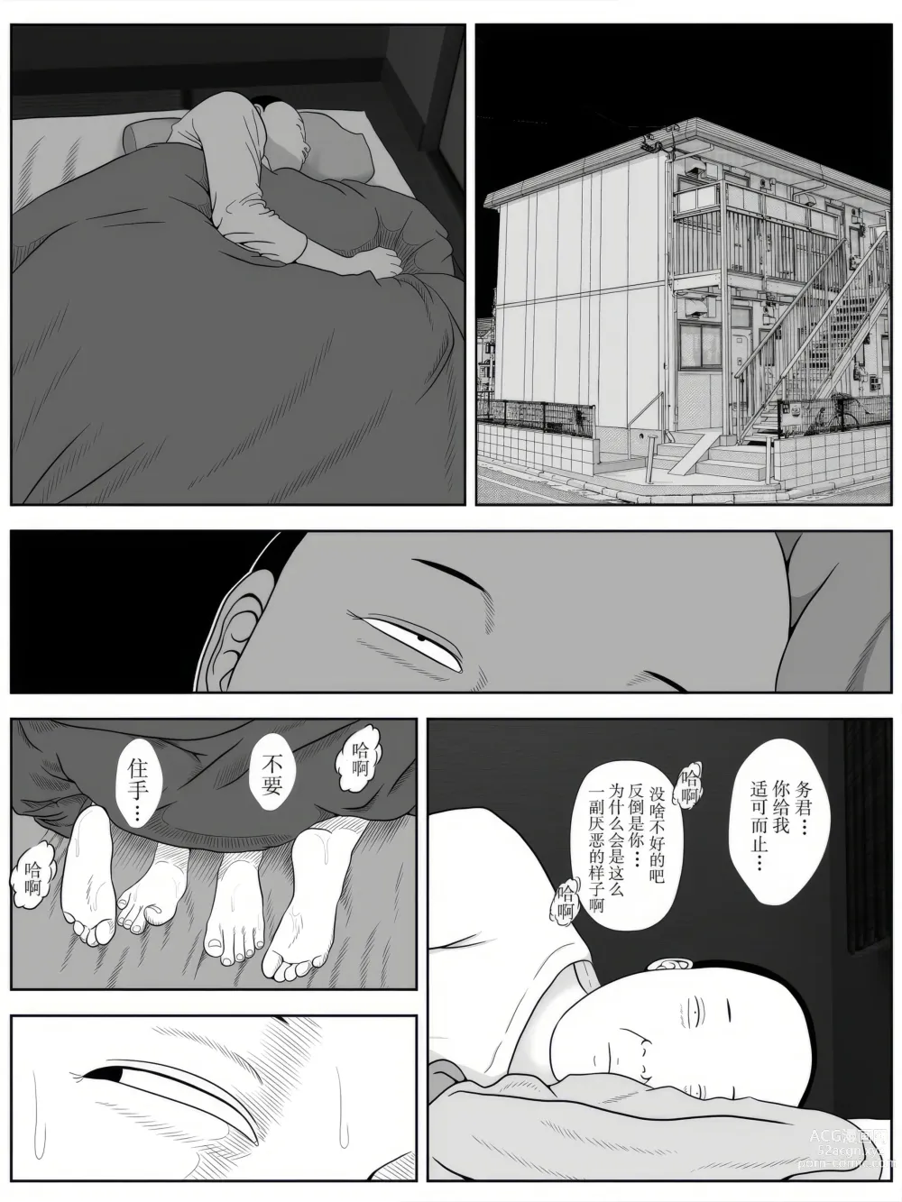 Page 26 of doujinshi Netorase Apart ~Toshima no Tsuma desu ga Kami Body o Keep shite orimasu. Gojiyuu ni Otsukai kudasai.~