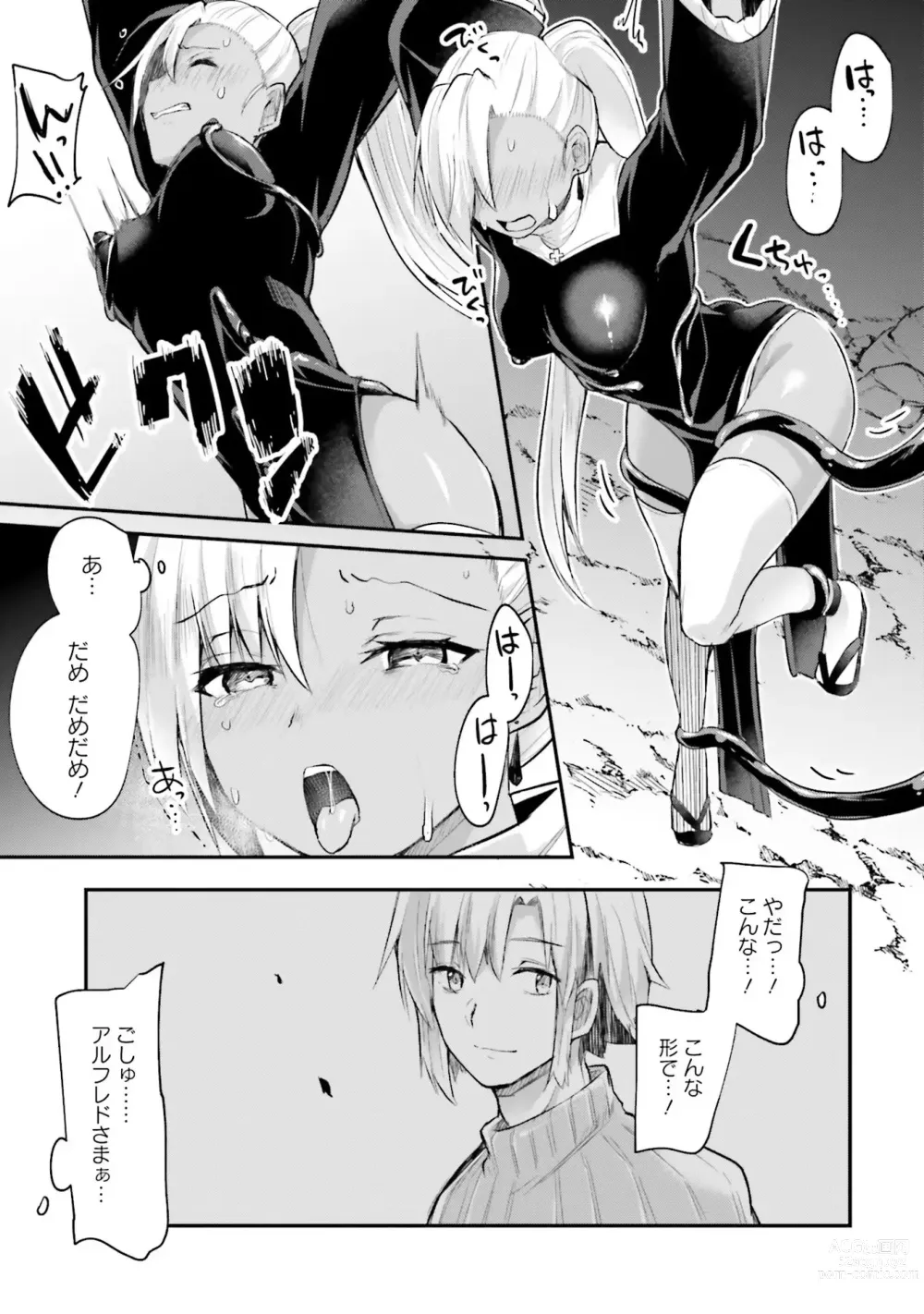 Page 101 of manga Inbi na Doukutsu no Sono Oku de