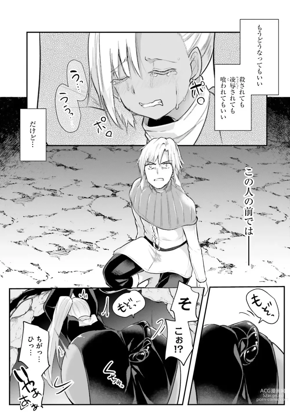 Page 115 of manga Inbi na Doukutsu no Sono Oku de