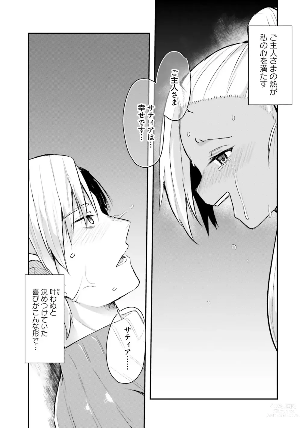 Page 129 of manga Inbi na Doukutsu no Sono Oku de