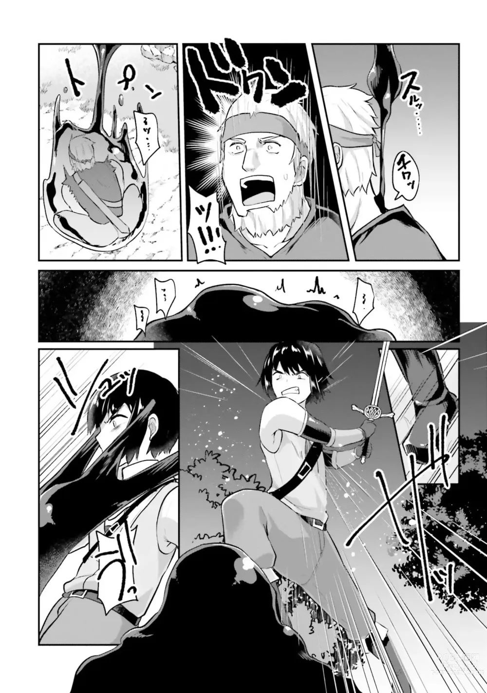 Page 14 of manga Inbi na Doukutsu no Sono Oku de