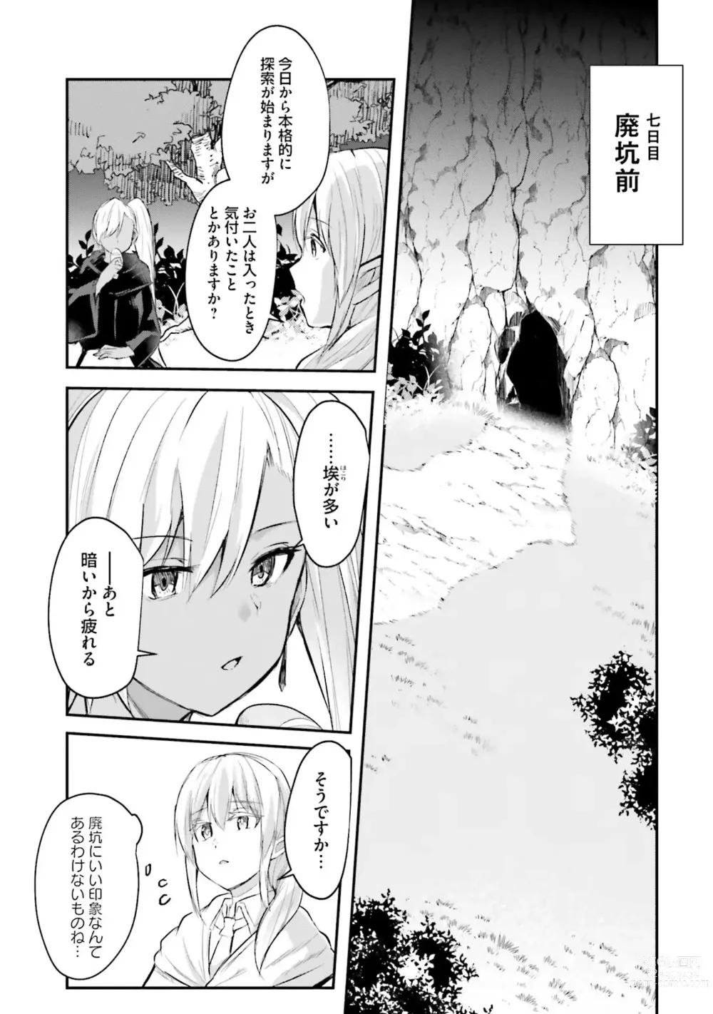 Page 177 of manga Inbi na Doukutsu no Sono Oku de