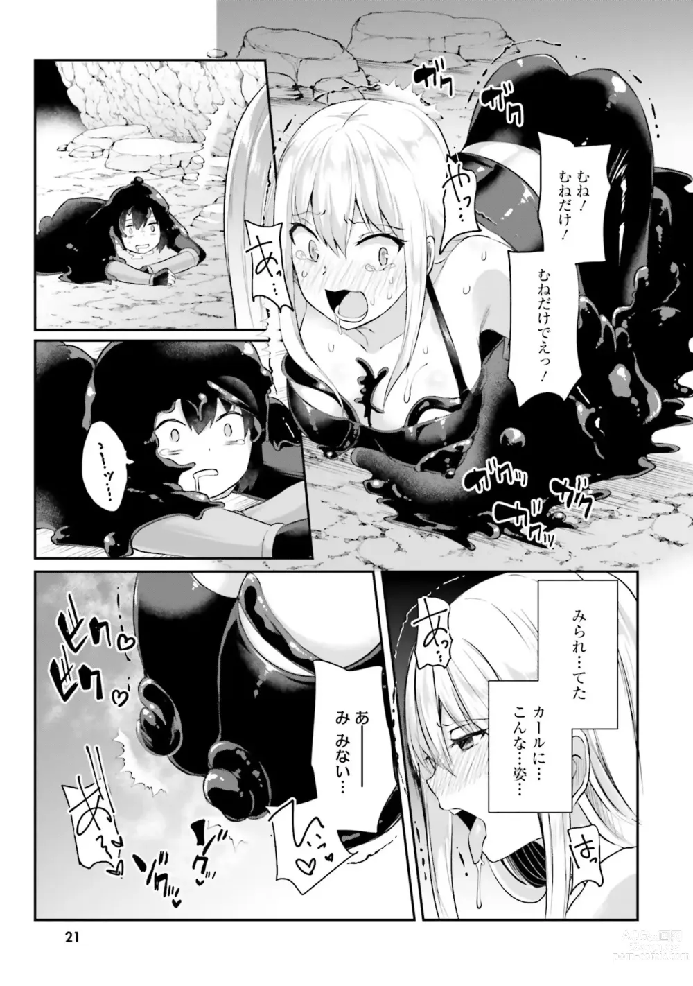 Page 23 of manga Inbi na Doukutsu no Sono Oku de