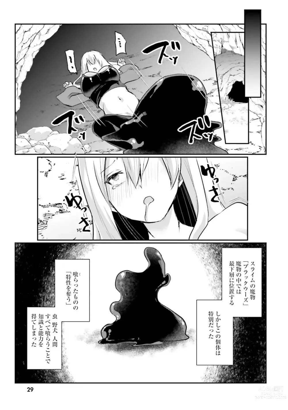 Page 31 of manga Inbi na Doukutsu no Sono Oku de