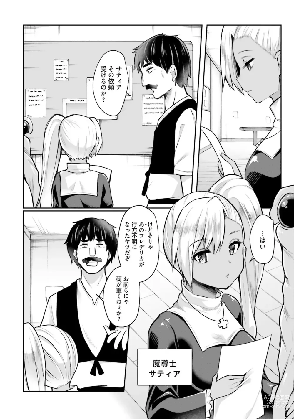 Page 46 of manga Inbi na Doukutsu no Sono Oku de