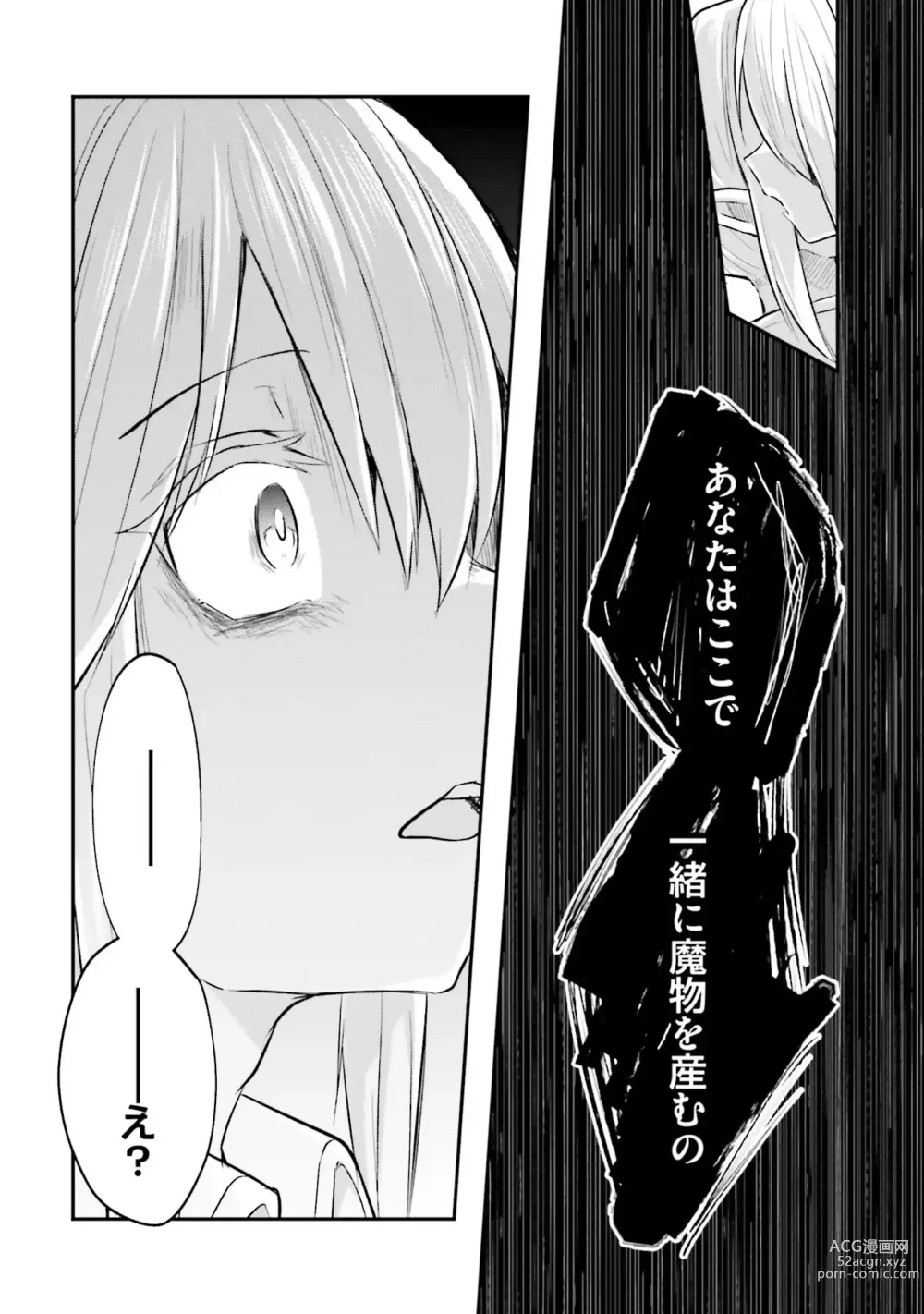 Page 120 of manga Inbi na Doukutsu no Sono Oku de 2