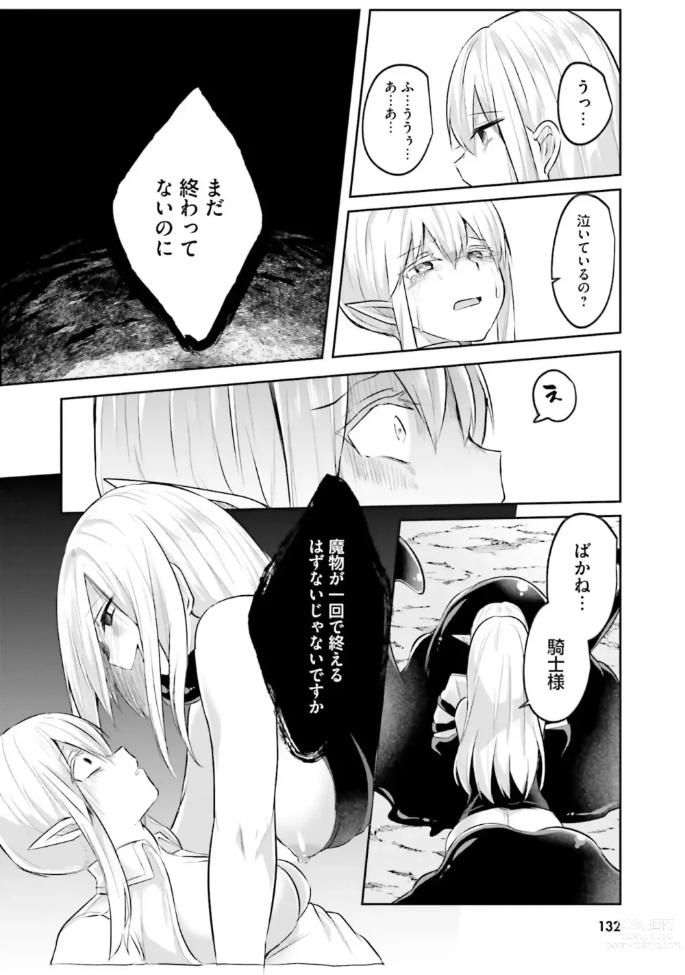 Page 134 of manga Inbi na Doukutsu no Sono Oku de 2