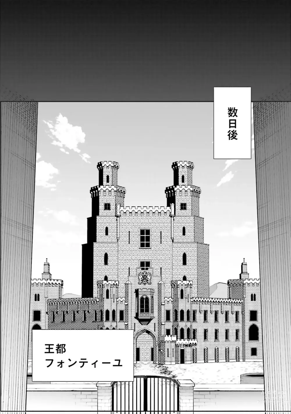 Page 143 of manga Inbi na Doukutsu no Sono Oku de 2