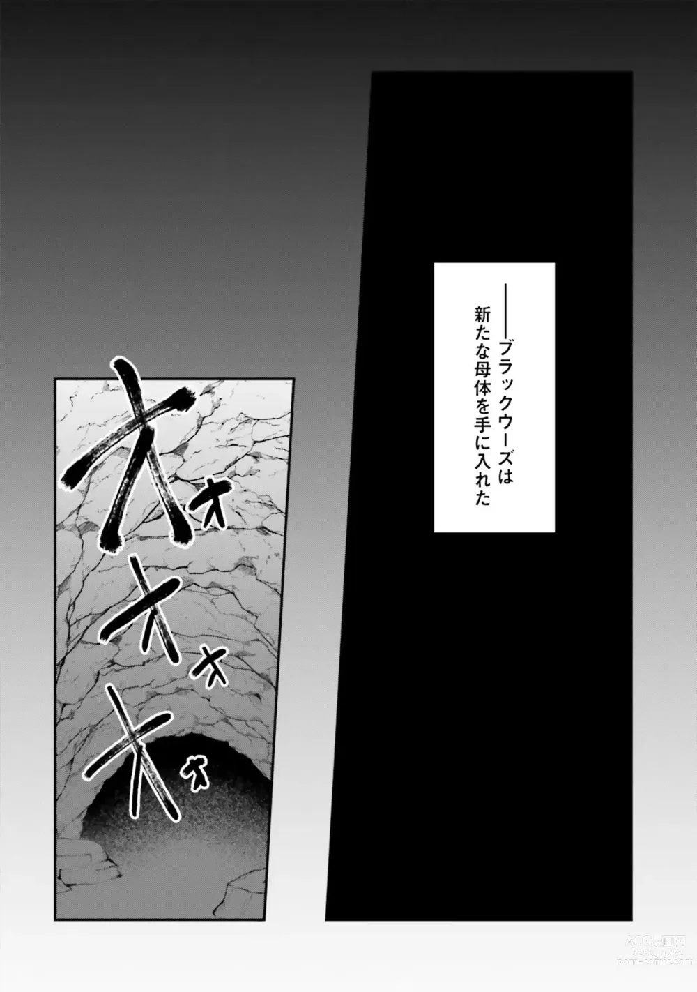 Page 46 of manga Inbi na Doukutsu no Sono Oku de 2