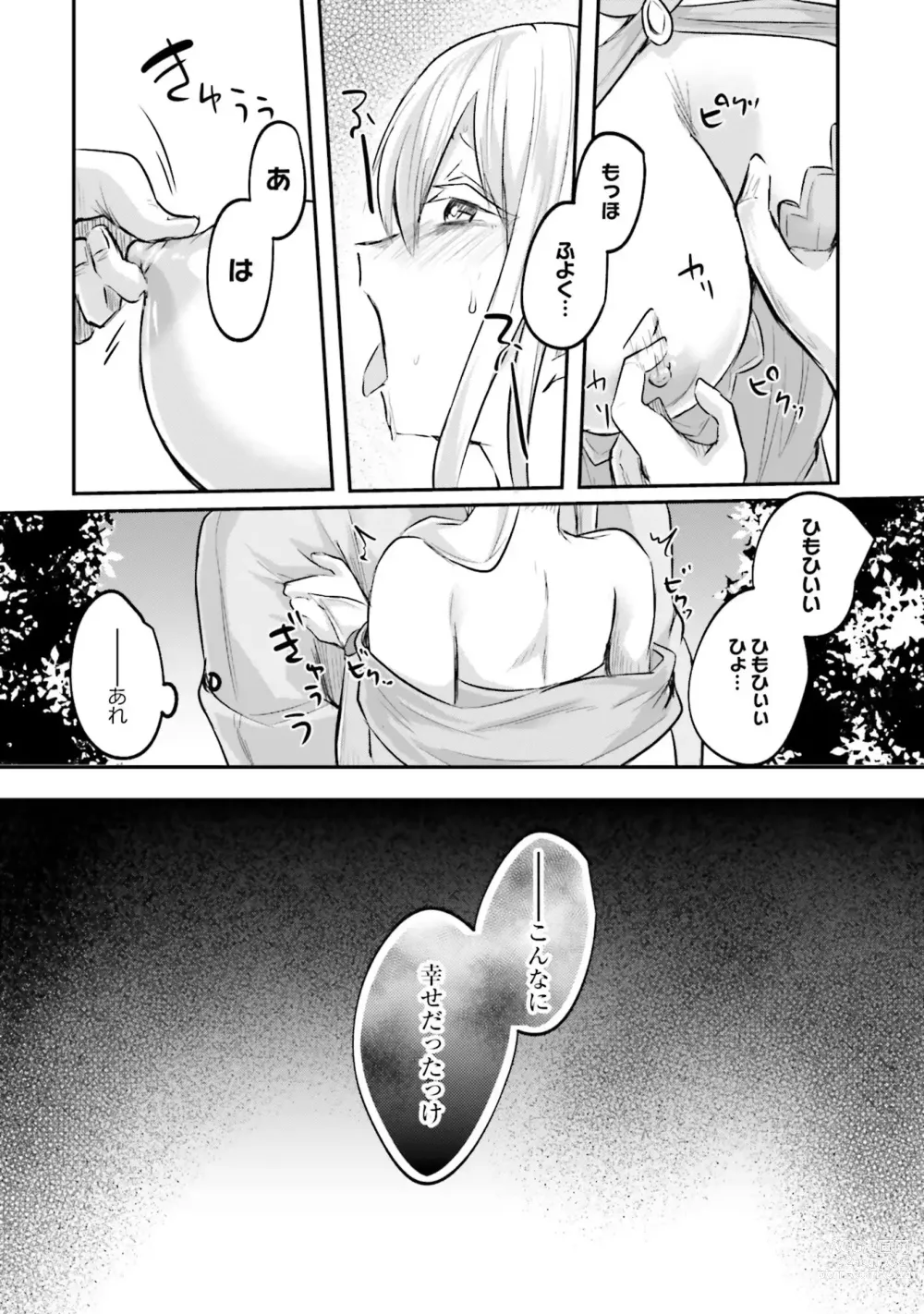 Page 90 of manga Inbi na Doukutsu no Sono Oku de 2