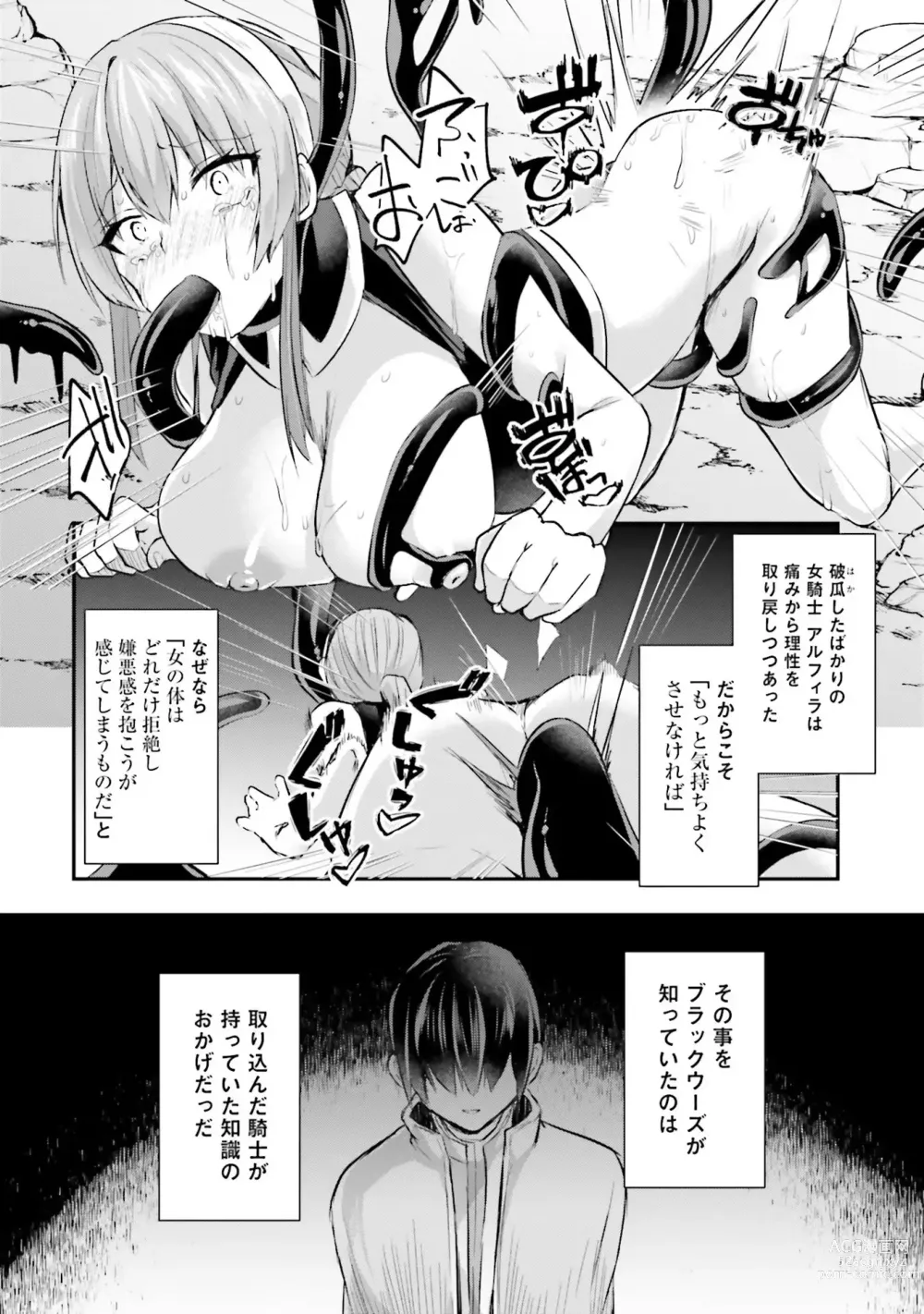 Page 98 of manga Inbi na Doukutsu no Sono Oku de 2