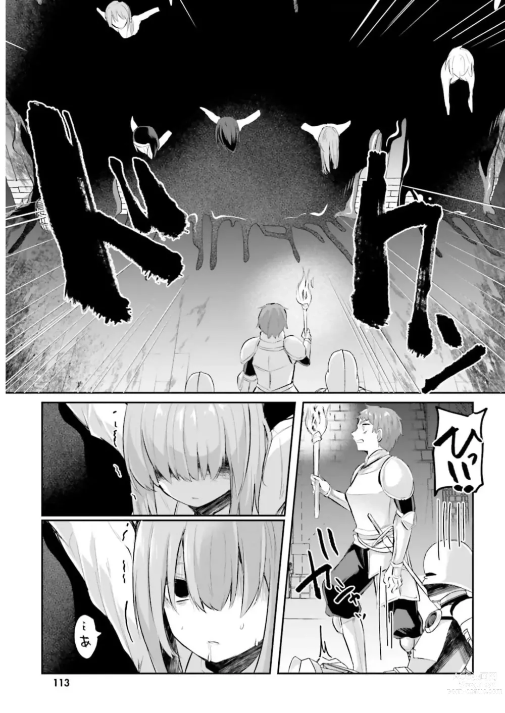 Page 115 of manga Inbi na Doukutsu no Sono Oku de 3