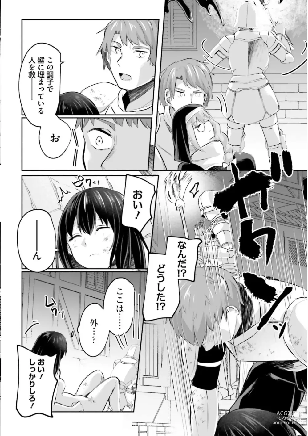 Page 118 of manga Inbi na Doukutsu no Sono Oku de 3