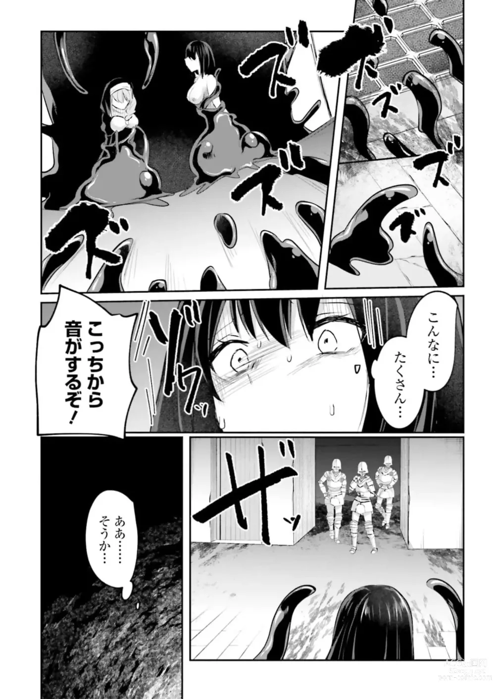 Page 123 of manga Inbi na Doukutsu no Sono Oku de 3