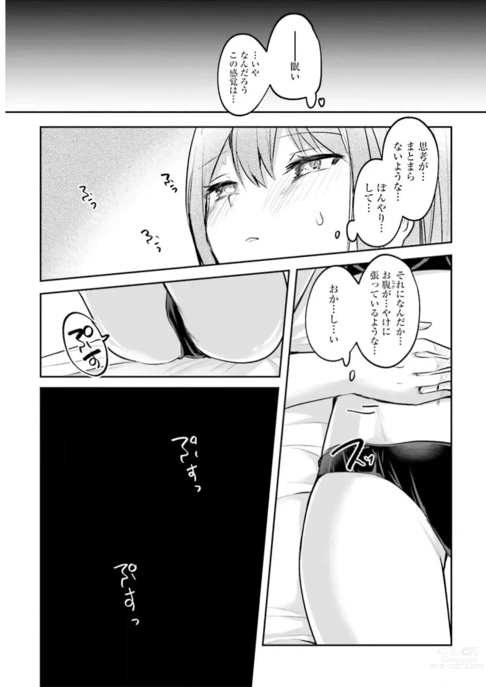 Page 31 of manga Inbi na Doukutsu no Sono Oku de 3