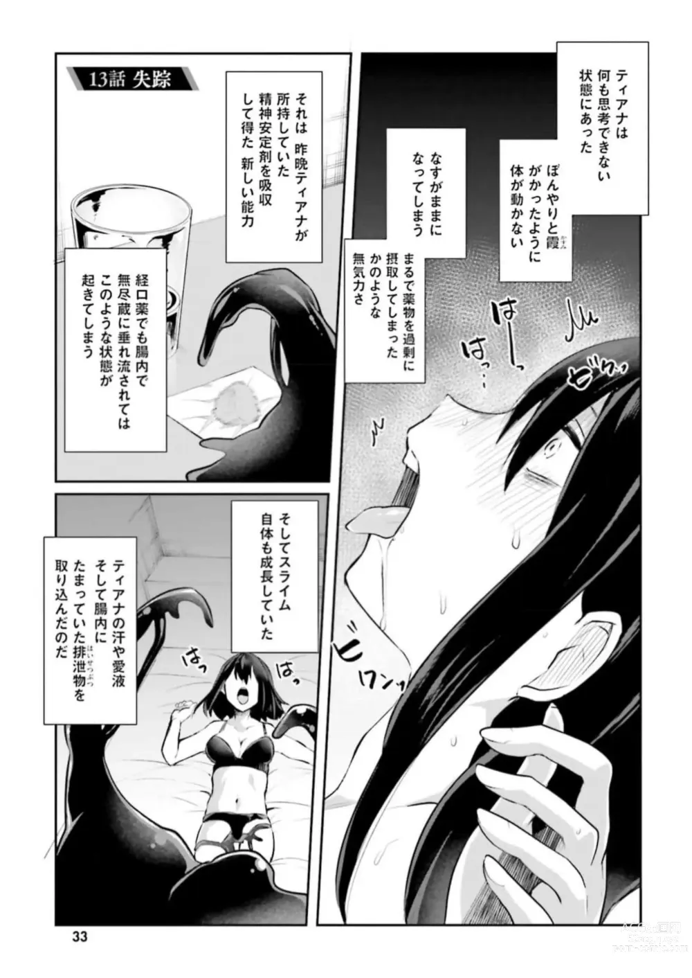 Page 35 of manga Inbi na Doukutsu no Sono Oku de 3