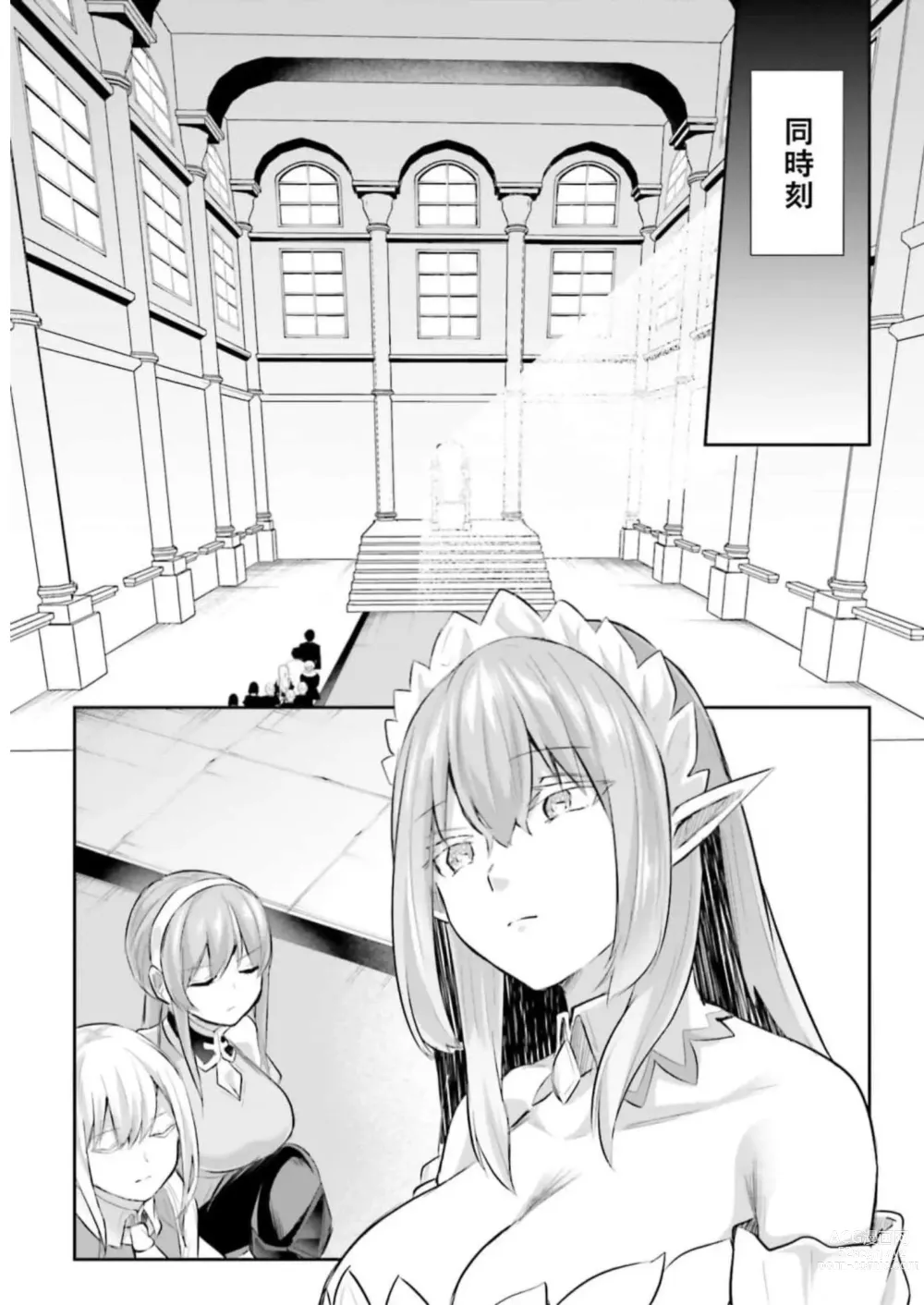 Page 37 of manga Inbi na Doukutsu no Sono Oku de 3