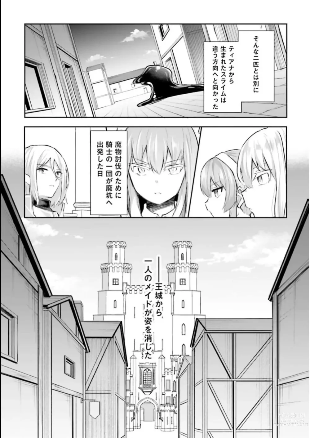 Page 62 of manga Inbi na Doukutsu no Sono Oku de 3