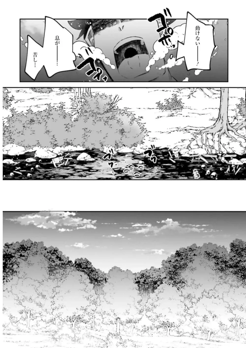 Page 69 of manga Inbi na Doukutsu no Sono Oku de 3