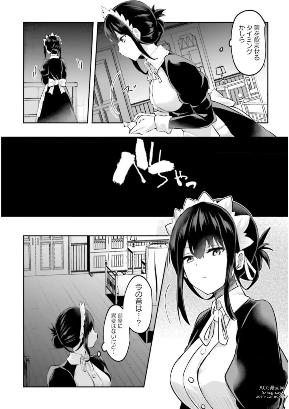 Page 8 of manga Inbi na Doukutsu no Sono Oku de 3