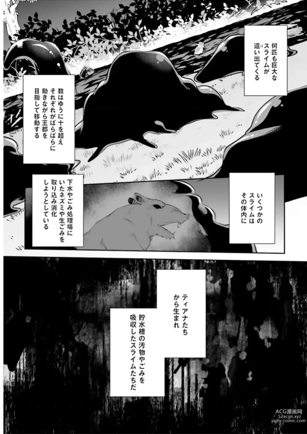 Page 71 of manga Inbi na Doukutsu no Sono Oku de 3