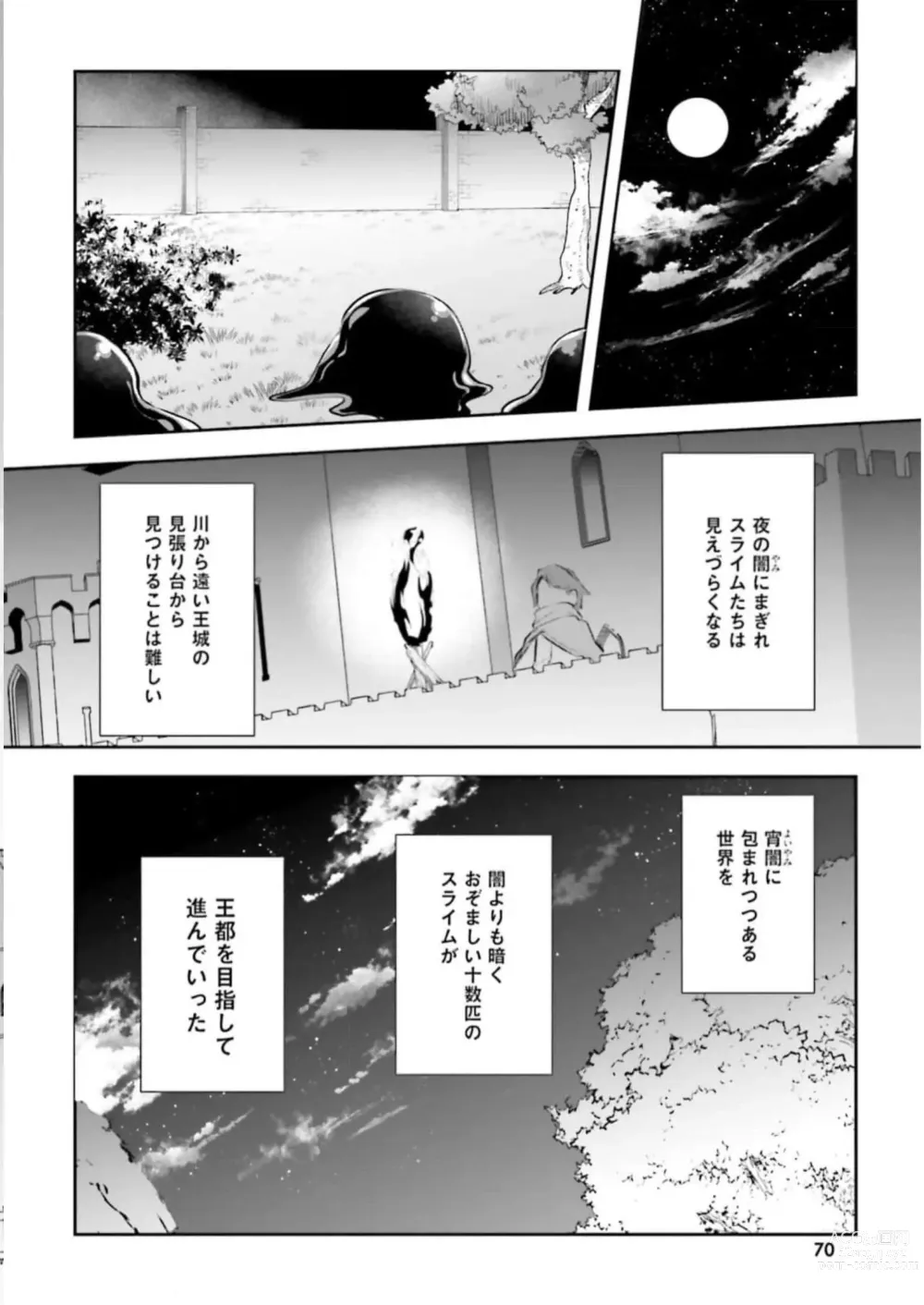 Page 72 of manga Inbi na Doukutsu no Sono Oku de 3