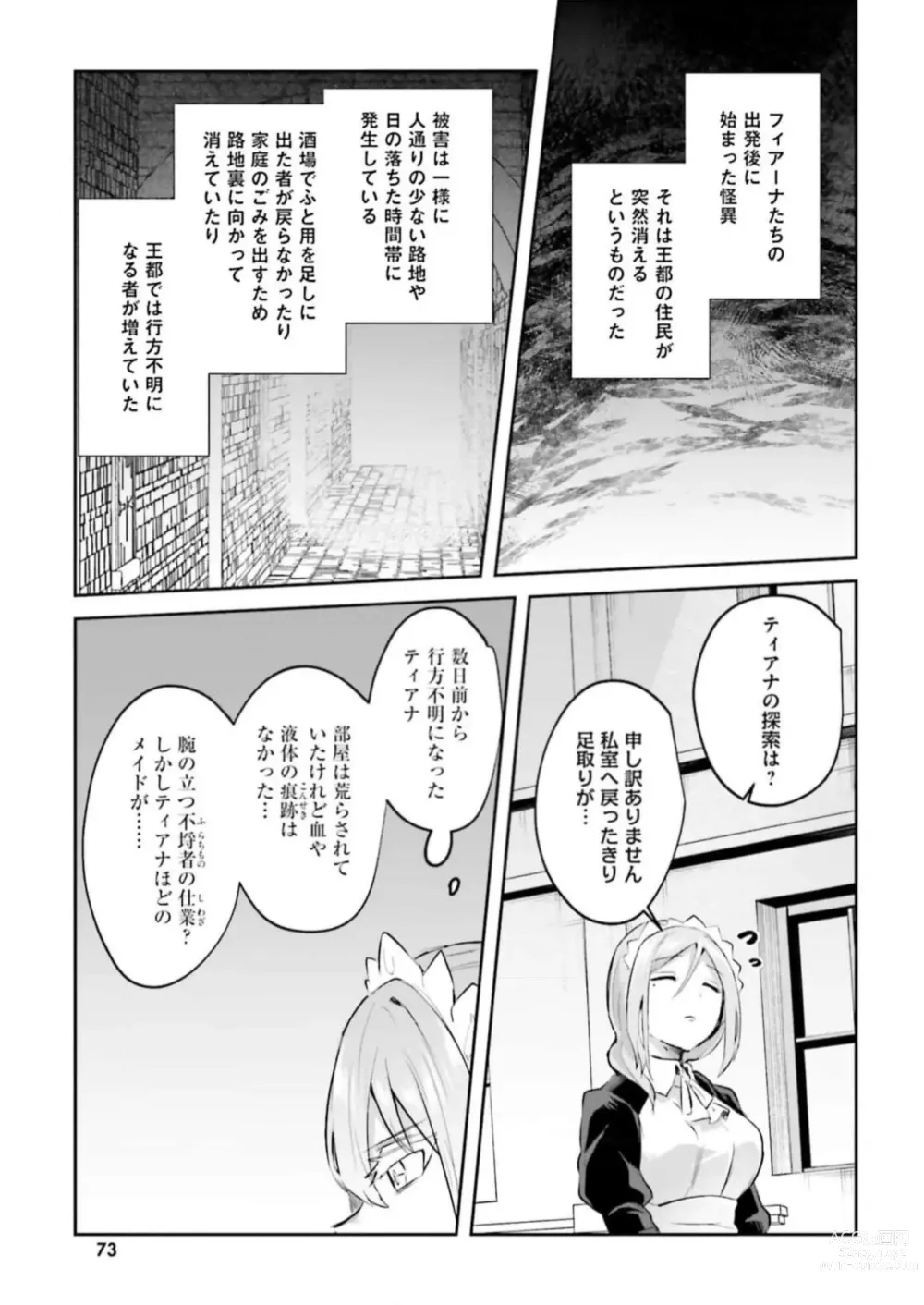 Page 75 of manga Inbi na Doukutsu no Sono Oku de 3