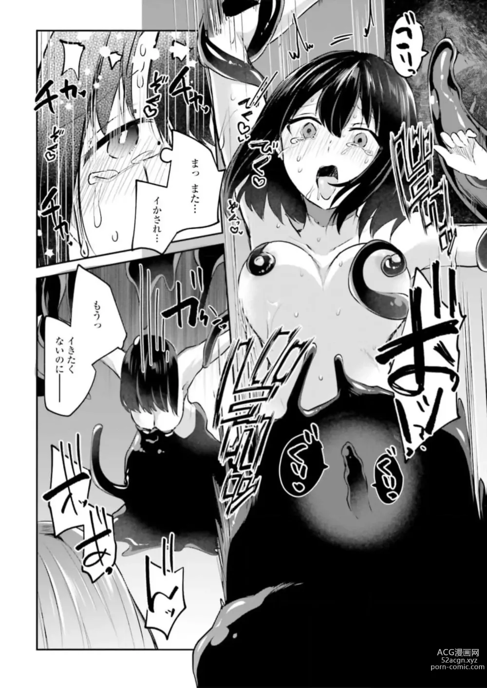 Page 85 of manga Inbi na Doukutsu no Sono Oku de 3