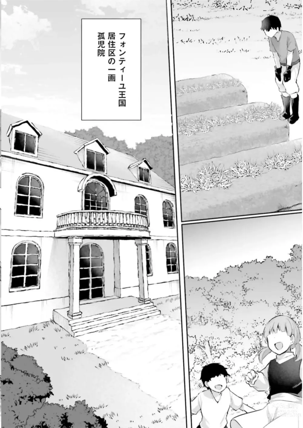 Page 100 of manga Inbi na Doukutsu no Sono Oku de 3