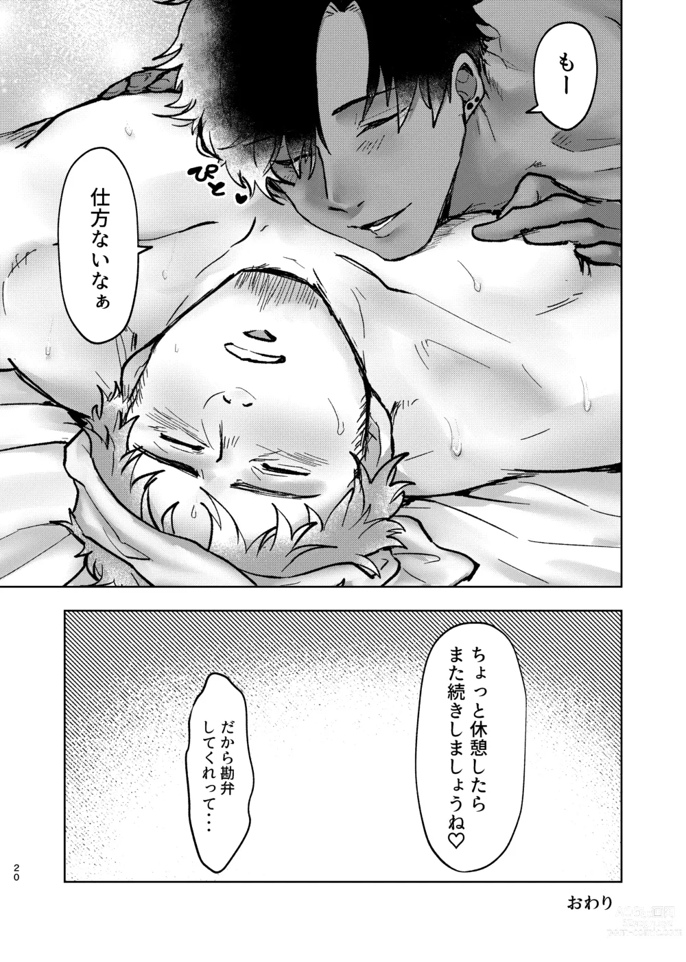 Page 19 of doujinshi Ecchi na Koto dake