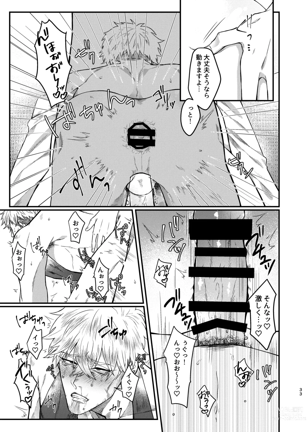 Page 32 of doujinshi Ecchi na Koto dake