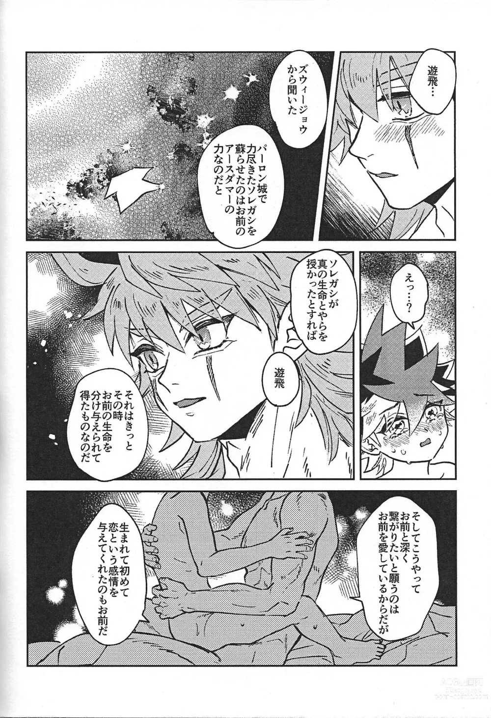 Page 11 of doujinshi Sei kite kaerishi