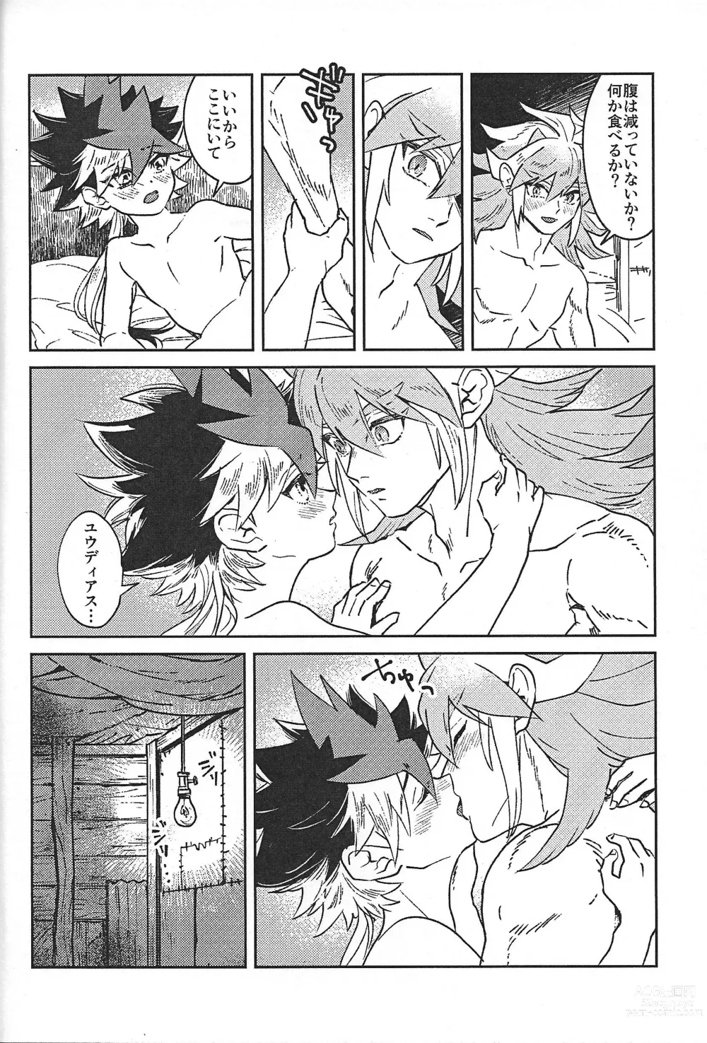 Page 5 of doujinshi Sei kite kaerishi