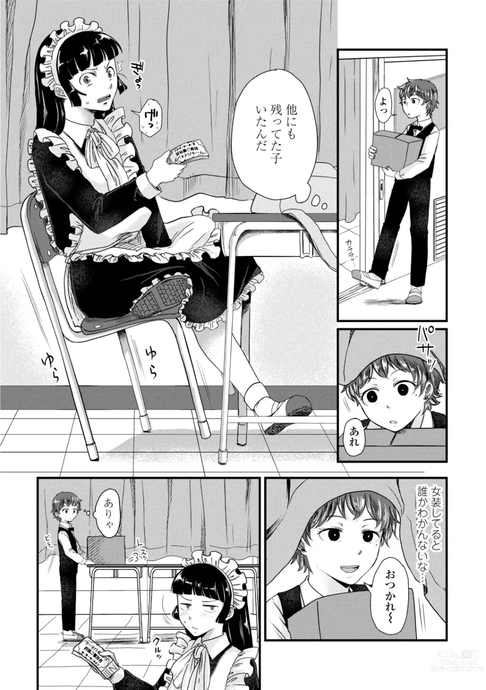 Page 106 of manga Futari Play