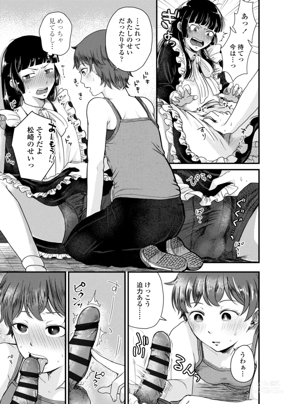 Page 111 of manga Futari Play