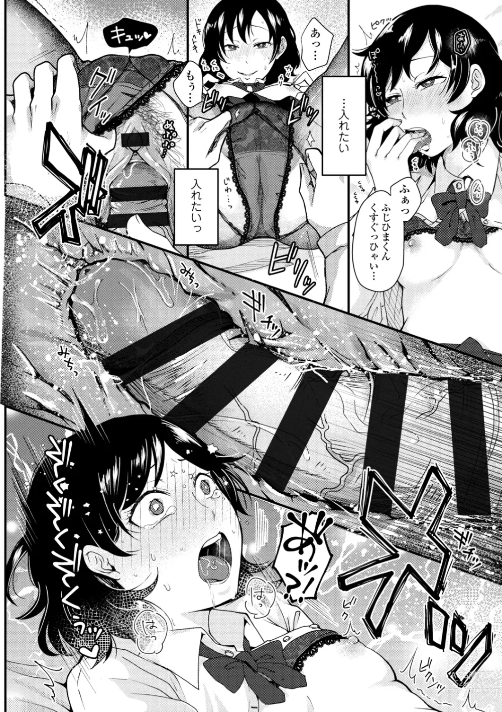 Page 136 of manga Futari Play