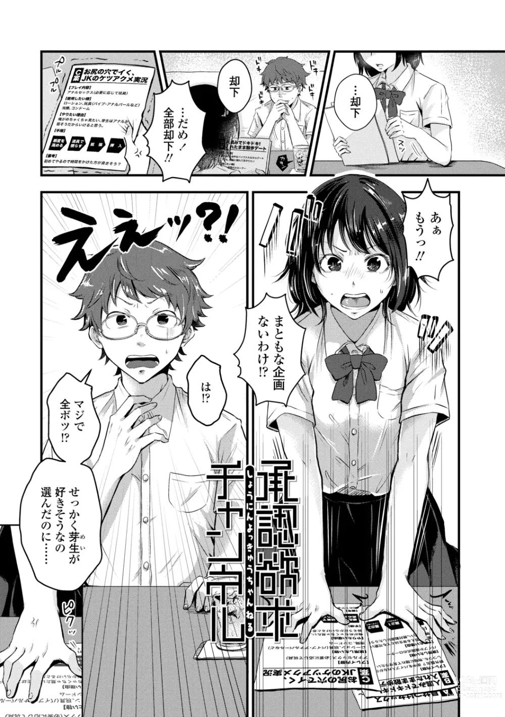 Page 149 of manga Futari Play