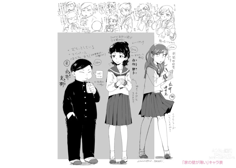 Page 222 of manga Futari Play