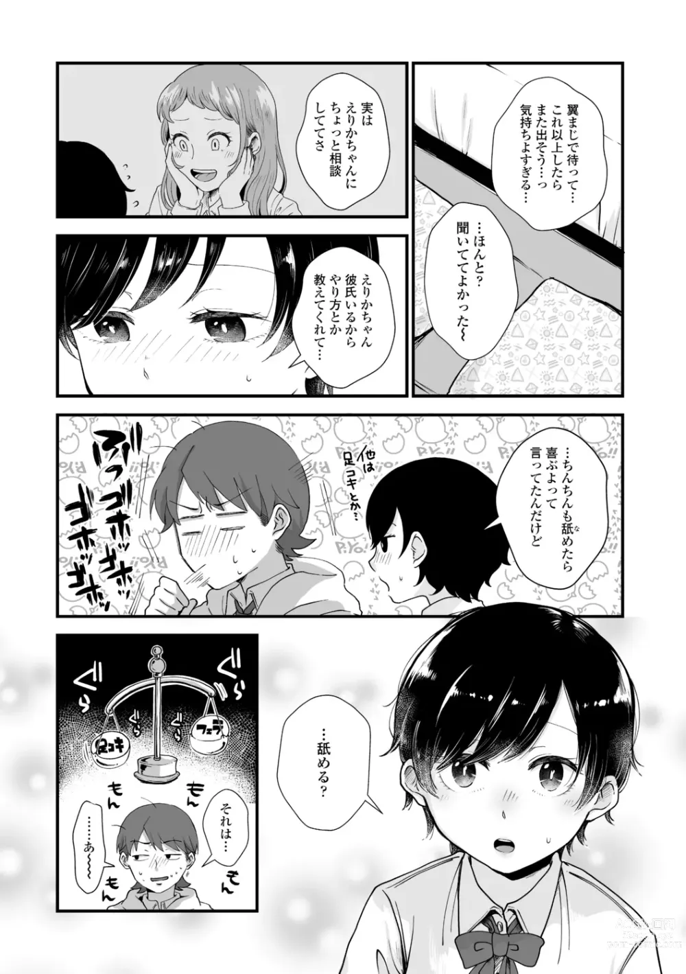 Page 34 of manga Futari Play