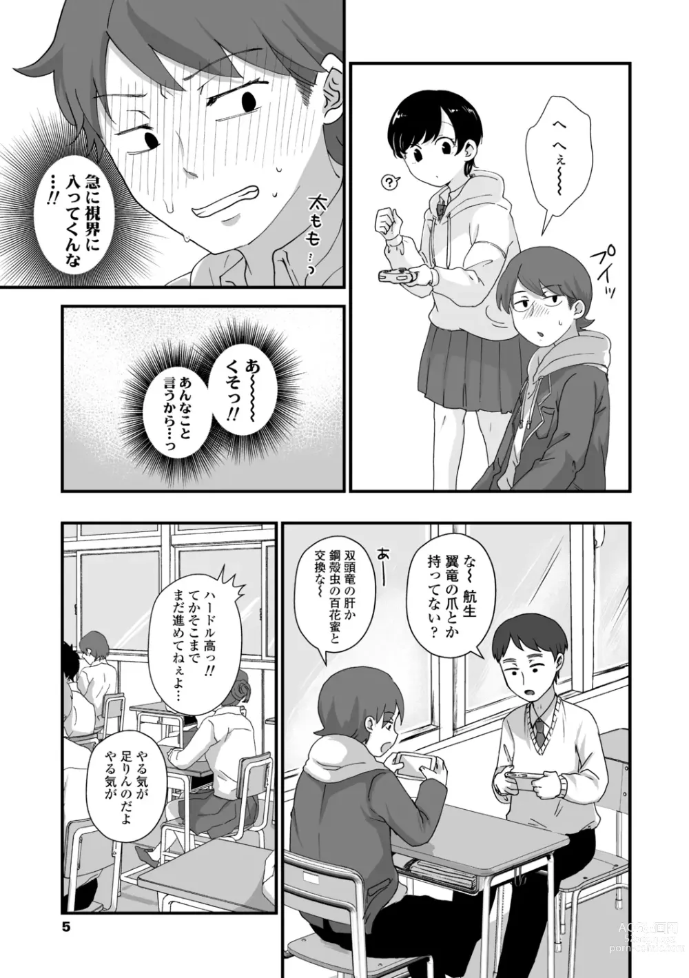 Page 7 of manga Futari Play