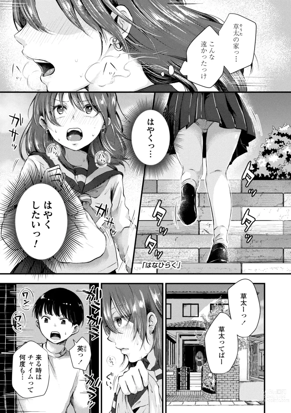 Page 61 of manga Futari Play