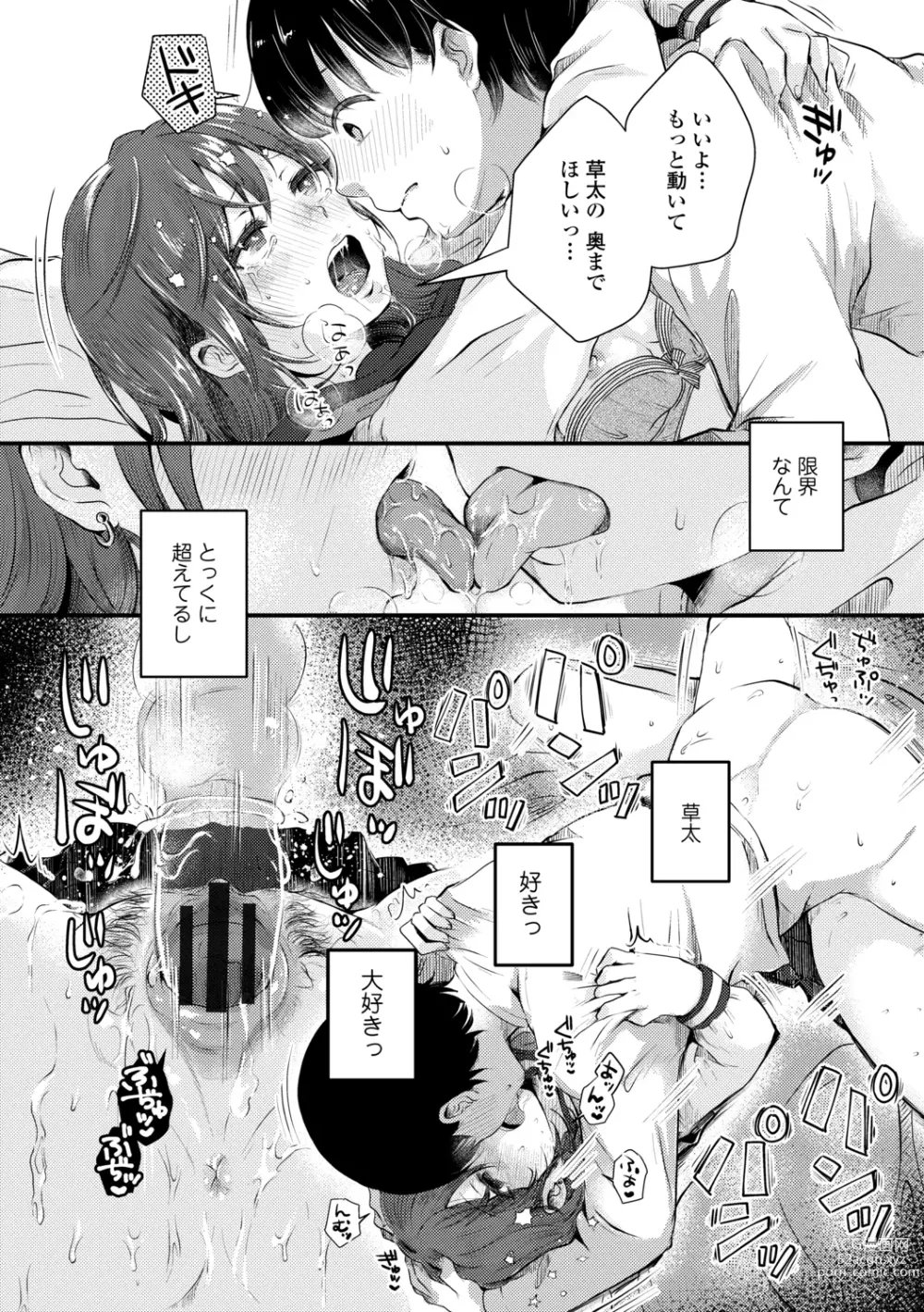 Page 82 of manga Futari Play