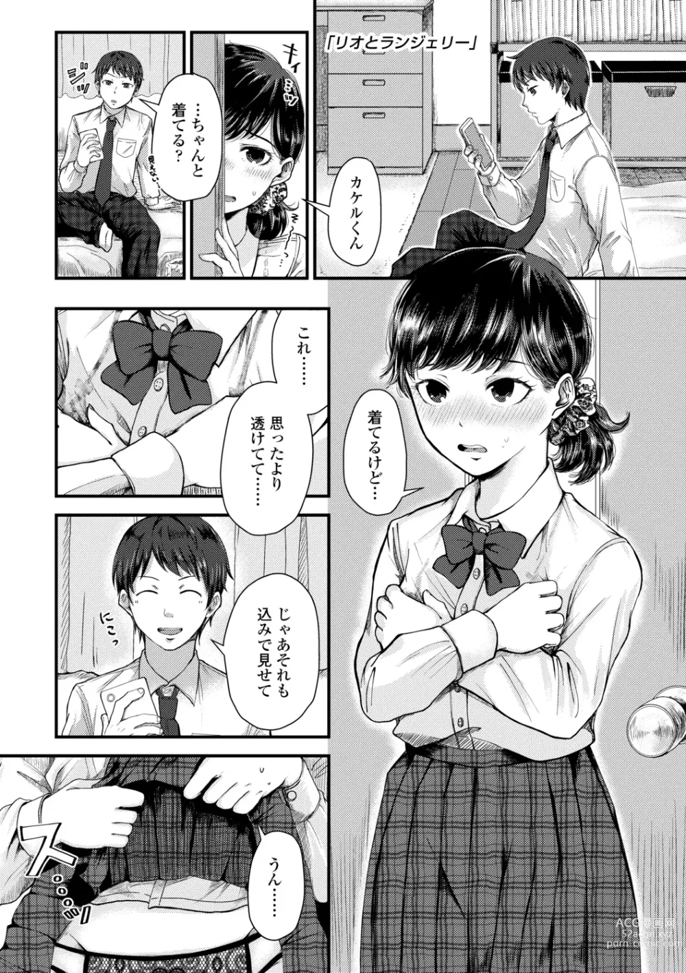 Page 85 of manga Futari Play