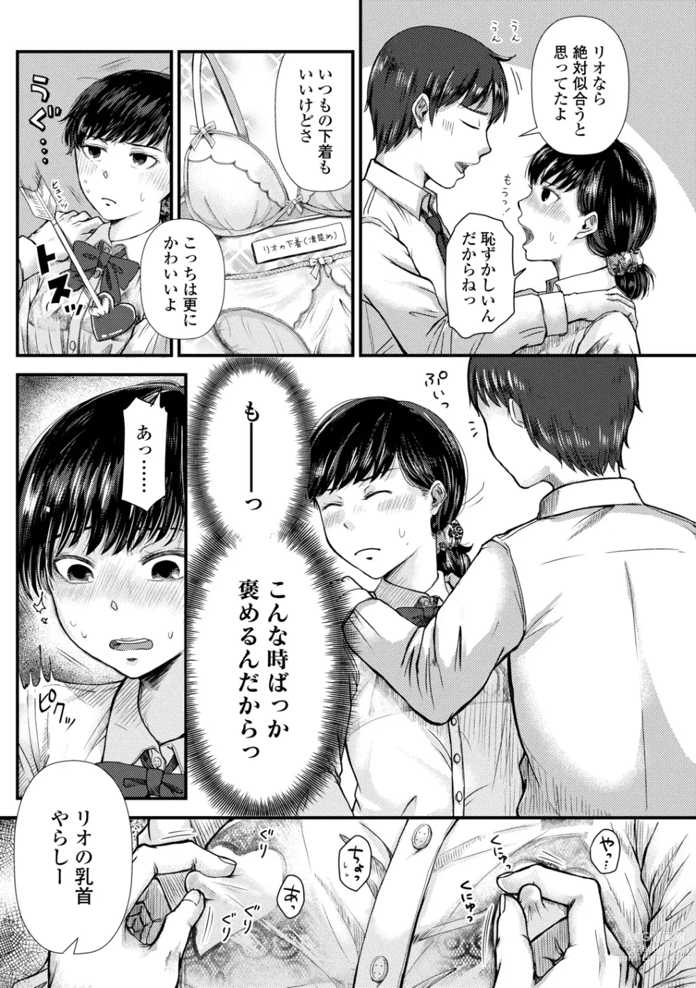 Page 87 of manga Futari Play